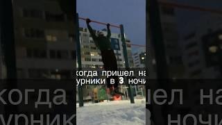И такое бывает #sports #motivation #fitness #gym #calisthenics #workout #gymbar #fitodmitry
