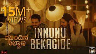 Mundina Nildana - Innunu Bekagide (Video Song) I Vasuki Vaibhav I Radhika I Praveen I Ananya I Vinay