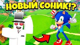 *ШОК!* НОВЫЙ СОНИК В SONIC SPEED SIMULATOR! | НОВЫЕ СЛИВЫ В SONIC SPEED SIMULATOR | Roblox