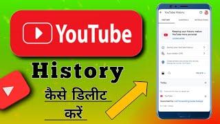 Youtube history kaise delete kare| youtube search history kaise delete kare| search history delete|