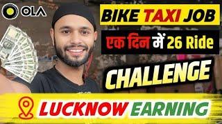 Ola Bike Taxi Earning Lucknow  1 दिन में 26 Ride की  Record बनाया | @VSKVlogs vs @badkachetan