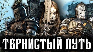 For Honor с Нуля | Клава-мышь vs Джостик? #2.