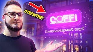 ОТКРЫЛ СВОЙ КОМПЬЮТЕРНЫЙ КЛУБ! ( Internet Cafe Simulator )