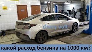 Подвеска больше не стучит, печка и расход бензина на chevrolet volt 2.