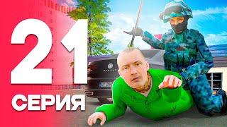 СЛУЖБА ПОЛКОВНИКА!⭐ ПУТЬ от БОМЖА до ЛИДЕРА ФСБ! Серия #21 РОДИНА РП (gta crmp)