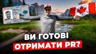 Скільки балів я набрав за оновленою програмою PR в Альберті? Огляд нової програми.