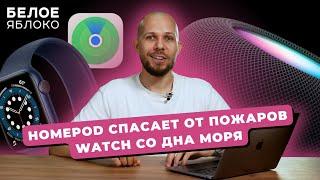 Белое Яблоко NEWS #7: эмуляторы на iPhone и iPad | Новые Apple Watch | Ситидрайв возвращается!