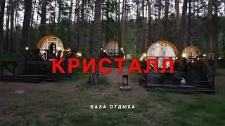 База отдыха "Кристалл", Тургояк: отзывы и обзор