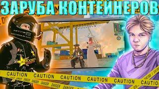  ЗАРУБА КОНТЕЙНЕРОВ HARD KEKS vs ТЕЙЛИ в GTA CRMP MOBILE БАРВИХА РП | Обновление Барвиха РП