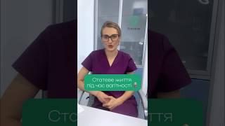 Статеве життя під час вагітності  #pregnancy #pregnancycare #pregnancysymptoms #gynecologist