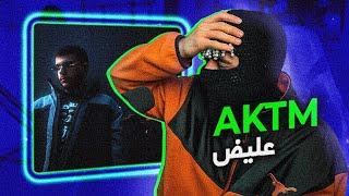 Aliz x Kagan - AKTM (REACTION) | علیض کی ترک میدی (واکنش)