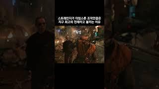 스트레인지가 타임스톤 조작만큼은 지구 최고의 천재라고 불리는 이유 #마블 #아이언맨 #어벤져스 #닥터스트레인지