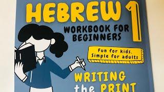 Hebrew workbook for beginners | writing the print alphabet | book review