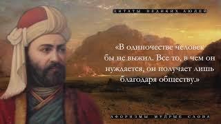 13 Великолепных Цитат Низами Гянджеви  Слова, которые Заставляют Задуматься!