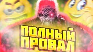 САМОЕ ХУДШЕЕ ОБНОВЛЕНИЕ ЗА ВСЮ ИСТОРИЮ ДБД!!!