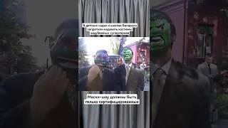 в Беларуси запретили костюмы супергероев #чинчинченэл #мывы #белгосютубканал