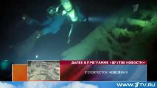 Водолазы нашли на морском дне немецкий теплоход