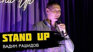 Flash Stand Up. Вадим Рашидов - про собаку, про кошку, про муху и про реинкарнацию