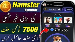 7500 HMSTR Tokens  | Hamster Kombat New Update | Hamster Kombat Season 2 | Hamster Airdrop