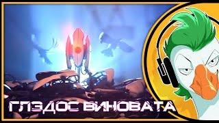 GLaDOS Is To Blame (Русская версия)