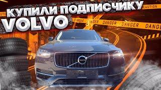 Подобрали авто подписчику. VOLVO CX 90. Приятный отзыв от клиента. #бельгия #автоподбор