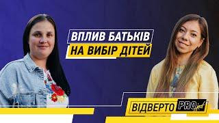 Відверто  PRO/Оксана Олеш/Діти війни. Біблія&школа.