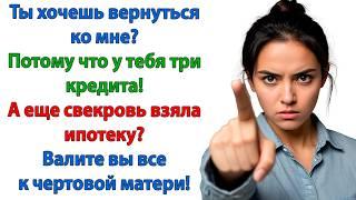 Теперь, когда я перестала им давать деньги! То сразу стала самой мерзкой, злобной и жадной бабой!