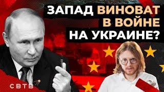 КТО ВИНОВАТ В ВОЙНЕ НА УКРАИНЕ? // Хайлайты Михаила Светова