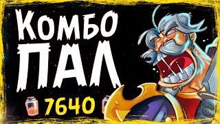 Комбо квест паладин на Лирое колода  Слишком сложная комбинация | Massamun | Hearthstone 2019