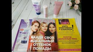 Часть 2 / Обзор 9 каталога Avon 2019/ Сравнение цен / Тест маски для лица "Ровный тон"