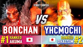 SF6  BONCHAN (#1 Ranked Akuma) vs YHCMOCHI (#2 Ranked Dhalsim)  SF6 High Level Gameplay