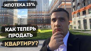 Советы от продавца с 15-летним стажем | Недвижимость Москвы | Риэлтор Москва |