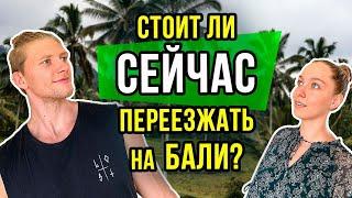 Мнение людей о Бали | Поиск жилья | Работа на острове