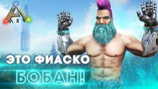 ВЫЖИВАНИЕ в ARK #8 - Я конкретно ОБЛАЖАЛСЯ... это кошмар... ARK Survival Evolved