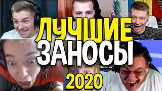 ТОП ЗАНОСЫ ГОДА 2020! Это стоит видеть! - Вишенка Лудомании