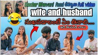 అంతా హస్తం   Instagram fam Doctor Bhavani Full food video #trending #fullycomedy #comedy