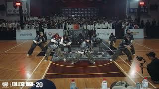 HIPHOP PRELIM A02 台灣師大｜241207 College High Vol.20 世界大學街舞高峰會 Stage3