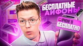 ПОЛУЧИЛ ТЕХНИКУ ЭПЛ БЕСПЛАТНО? разоблачение МОШЕННИКОВ!