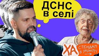 Перелякав пів села на празник — Віталік Кремінь — Стендап українською від черепаХА