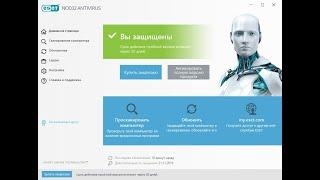 Тестирование  ESET NOD32 Antivirus 13.0