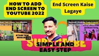 How to Add End Screen to Youtube 2022 | End Screen Kaise Lagaye | Simple Step