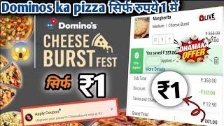 1 Cheese Burst @ ₹1|dominos coupon code today|Domino's pizza offer|Domino's pizza offers for today