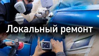 Локальный кузовной ремонт скола Audi Q3 от и до | Локальная окраска авто - local car painting