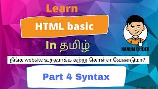 Learn HTML Basics In Tamil Complete Guide For Beginners | nanumcoder | Part 4 Syntax