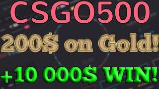 CSGO500 I hit gold (50x) with 200$ +10000$ win! insane luck! :O