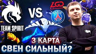 СВЕН СЛАБЕЕ ЧЕМ РАНЬШЕ? / ПАПИЧ КОММЕНТИРУЕТ МАЖОР ГРАНД-ФИНАЛ TEAM SPIRIT vs PSG LGD (3 карта)