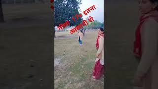 #short video #excise police nitu Kumari