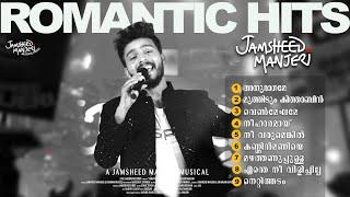 Best Malayalam Song Collection | Jamsheed Manjeri Romantic Songs JUKEBOX | Malayalam Album Songs