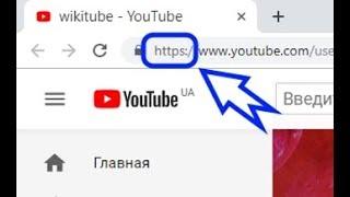 Как в Chrome восстановить отображение HTTPS и WWW в адресной строке