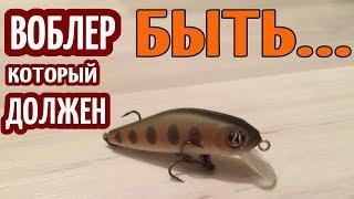 ВОБЛЕР КОТОРЫЙ ДОЛЖЕН БЫТЬ!!! PONTOON 21 Crack Jack!